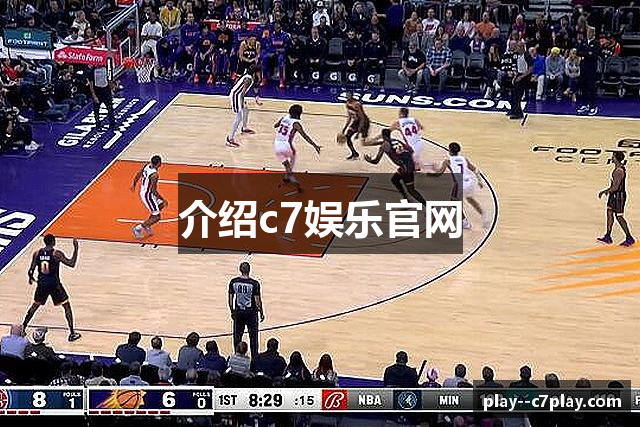 介绍c7娱乐官网